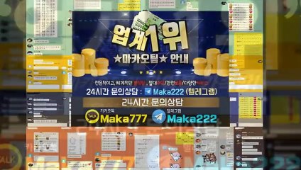 가족방❄【톡:Maka777】☎『마카오팀 가족방』