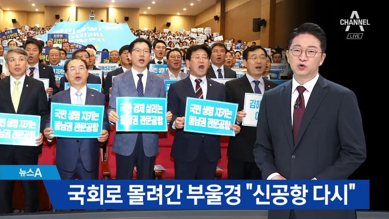김경수-오거돈 “김해공항 확장 백지화” 대대적 여론전