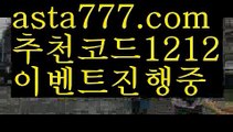 【먹튀보증업체】【❎첫충,매충10%❎】맥스카지노【asta777.com 추천인1212】맥스카지노✅카지노사이트✅ 바카라사이트∬온라인카지노사이트♂온라인바카라사이트✅실시간카지노사이트♂실시간바카라사이트ᖻ 라이브카지노ᖻ 라이브바카라ᖻ 【먹튀보증업체】【❎첫충,매충10%❎】