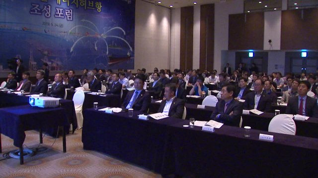 '울산 글로벌 에너지 허브 항 조성 포럼' 열려 / YTN