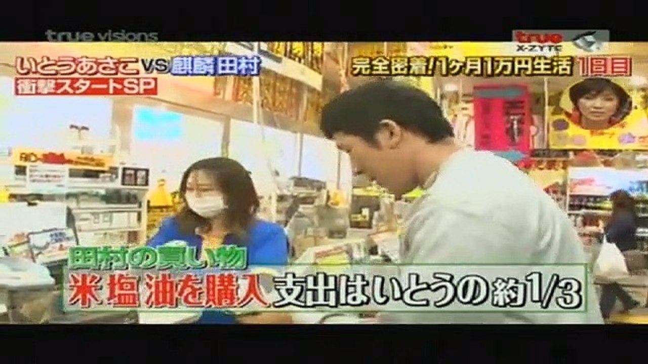 โกโกริโกะ อิโต้อาซาโกะVคิรินทามุระกินอยู่อย่างป...