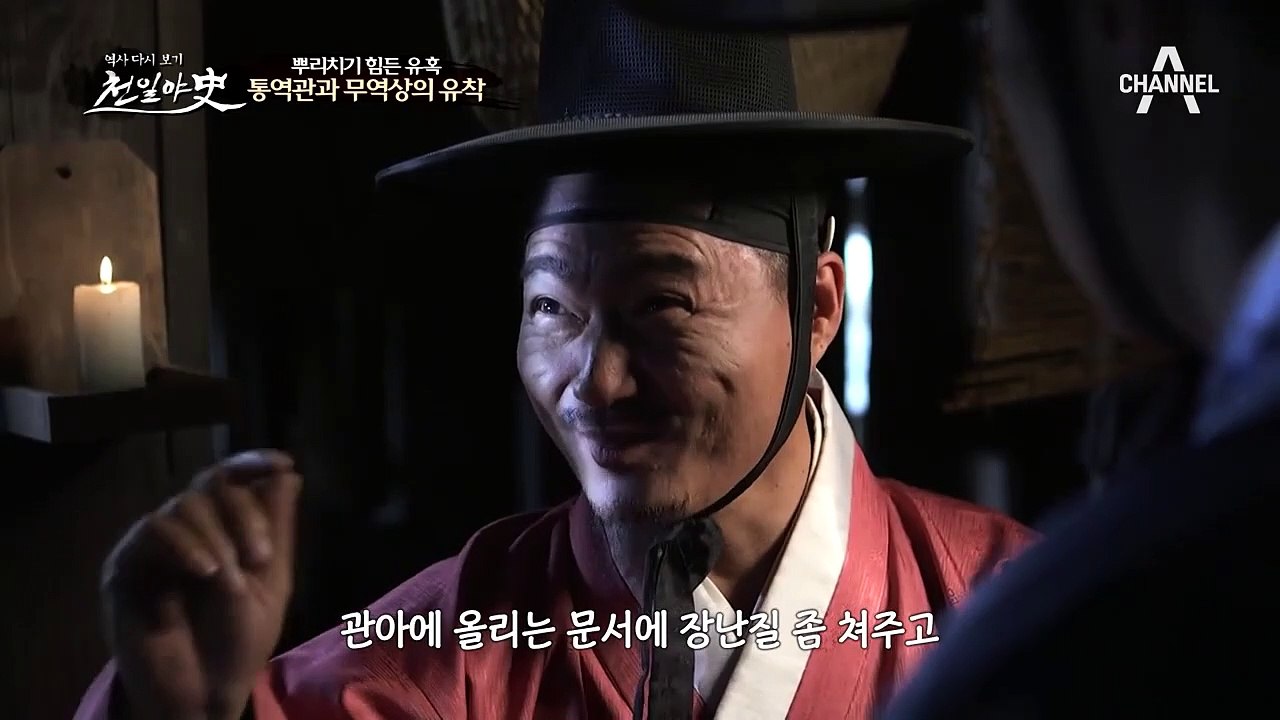 김생언은 조덕수에게 거부할 수 없는 제안을 하는데... (ft. 유착관계)