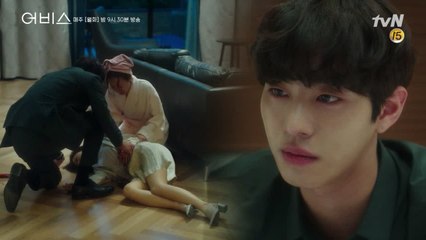 [8화 예고] 드디어 정체를 드러낸 서검사! "진짜 살아있는거라면 곤란하지"