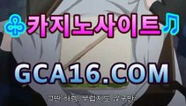 온라인카지노﹄-솔레어카지노- 룰렛 게임 다운로드『Gca16.c0m』코리아카지노(((gca16.c0M★☆★)))온라인카지노﹄-솔레어카지노- 룰렛 게임 다운로드『Gca16.c0m』