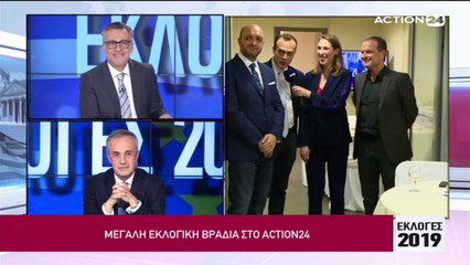 Εκλογές 2019 26-5-2019 Μέρος Β