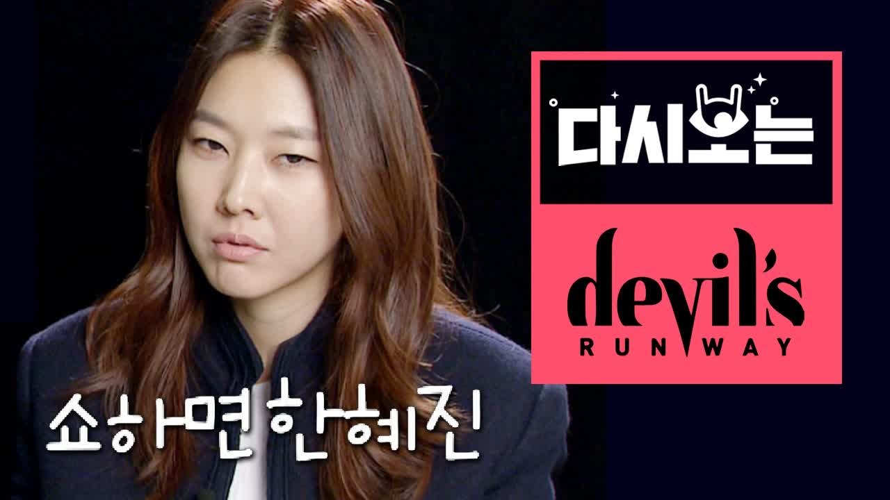 역시 한혜진, 16년 경험에서 우러난 날카로운 디렉팅으로 완성한 화려한 색감 빈티지룩...
