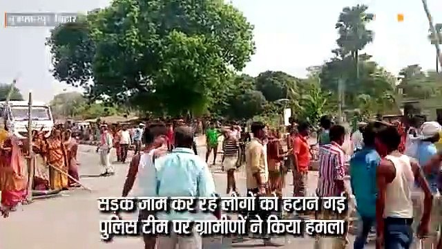 सड़क जाम हटाने गई पुलिस टीम पर ग्रामीणों ने किया हमला,10 घायल