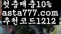 【파워볼마틴프로그램】[[✔첫충,매충10%✔]]♌파워사다리사이트【asta777.com 추천인1212】파워사다리사이트  ✅파워볼✅ 파워볼예측❇ 파워볼사다리  ❎파워볼필승법ಝ 동행복권파워볼 ❇파워볼예측프로그램✳ 파워볼알고리즘 ಝ파워볼대여✅ 파워볼하는법 ಝ파워볼구간 ♌【파워볼마틴프로그램】[[✔첫충,매충10%✔]]