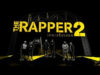 cypher 8 BARS : REPRESENT  จากเหล่าแร็ปเปอร์ รอบ PLAYOFF  | THE RAPPER 2