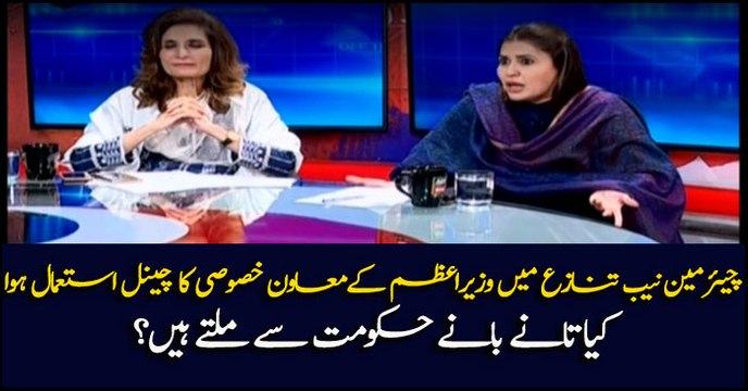 Government involved in Chairman NAB controversy?