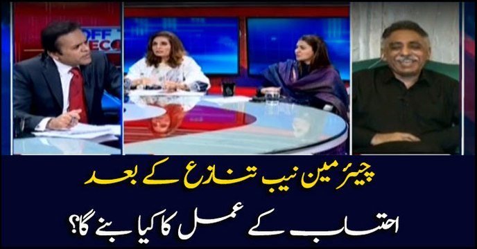 What will happen to accountability process after chairman NAB controversy?