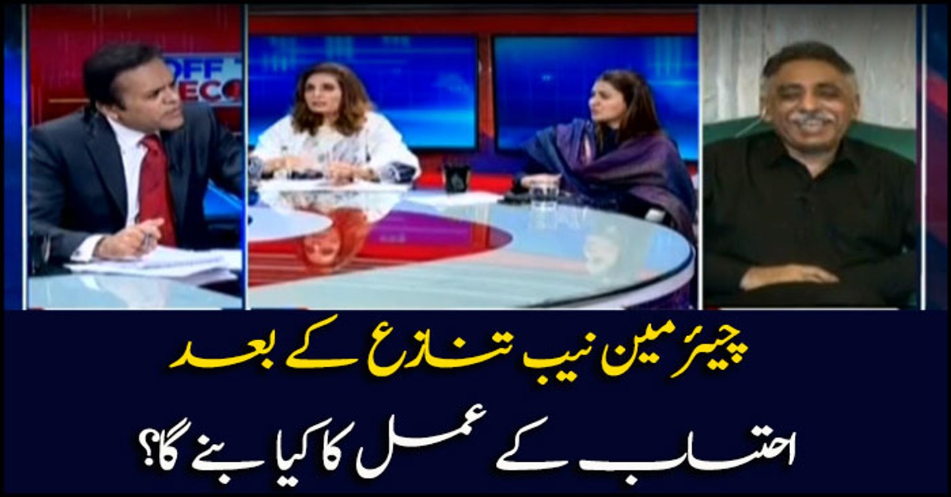 What will happen to accountability process after chairman NAB controversy?