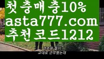 【파워볼예측사이트】[[✔첫충,매충10%✔]]파워볼마틴패턴【asta777.com 추천인1212】파워볼마틴패턴  ✅파워볼✅ 파워볼예측❇ 파워볼사다리  ❎파워볼필승법ಝ 동행복권파워볼 ❇파워볼예측프로그램✳ 파워볼알고리즘 ಝ파워볼대여✅ 파워볼하는법 ಝ파워볼구간 【파워볼예측사이트】[[✔첫충,매충10%✔]]