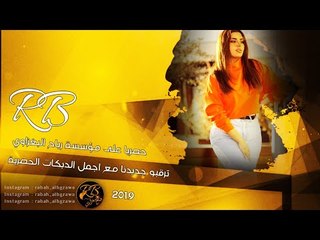 هلي عز النزل- صدام الجراد 2019