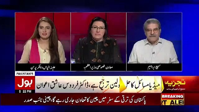 Imran Khan Sahab Ko Sabse Ziada Worry Kis Baat Se Hai Aur Unki Priorities Kia Hain.. Firdous Ashiq Awan Telling