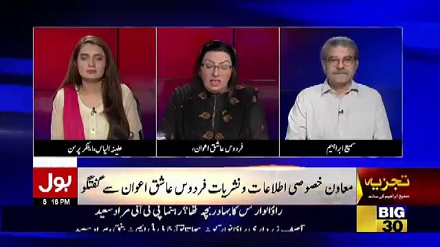 Opposition Ke Propaganda Ko Kis Tarha Apne Handle Karne Ka Plan Kia Hai.. Firdous Ashiq Awan Telling