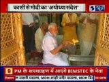PM Narendra Modi in Varanasi, BIMSTEC Leaders in PM Modi Swearing-in Ceremony | Nehle Pe Dehla
