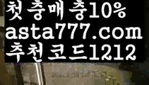 【바카라규칙】{{✴첫충,매충10%✴}}‍♂️카지노게임사이트【asta777.com 추천인1212】카지노게임사이트✅카지노사이트✅ 바카라사이트∬온라인카지노사이트♂온라인바카라사이트✅실시간카지노사이트♂실시간바카라사이트ᖻ 라이브카지노ᖻ 라이브바카라ᖻ‍♂️【바카라규칙】{{✴첫충,매충10%✴}}