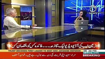 Khawaja Asif's Response On Chairman Nab's Leak Video