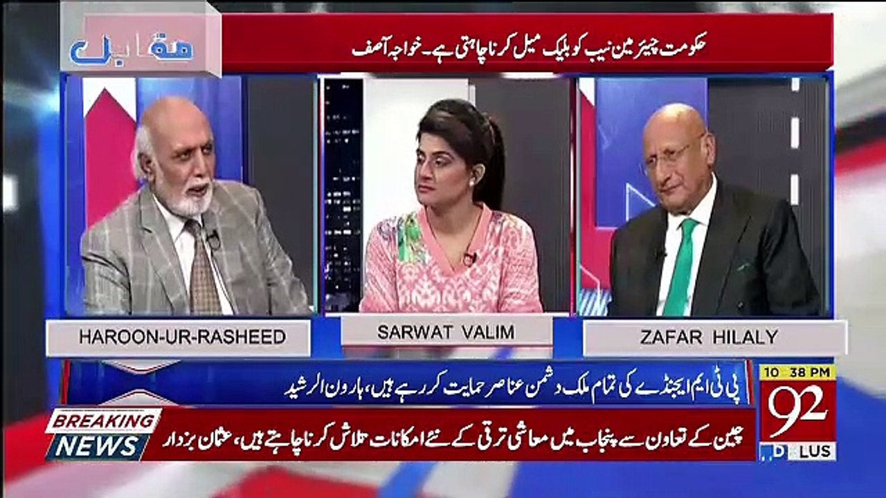 Chairman NAB Ke Mamle Me Qanoon Kia Kehta Hai.. Haroon Rasheed Tellling