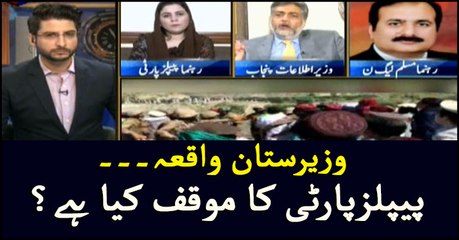 Waziristan Incident, What does PPP stand?