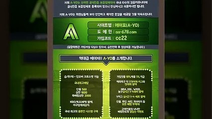 #사설토토놀이터-역대급메이져- http://www.aa-678.com/ -【A-YO】가입코드:cc22-슈어맨/다음드℉공식인증|보증업체|카카오톡:bet2222|