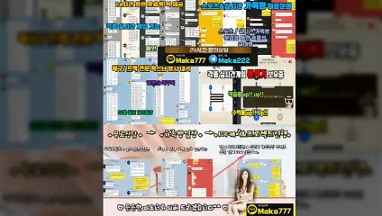 파워사다리 단톡방【톡:Maka777】『마카오팀 가족방』