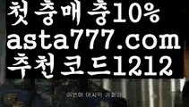 【파워볼】[[✔첫충,매충10%✔]]우리카지노【asta777.com 추천인1212】우리카지노✅카지노사이트⊥바카라사이트⊥온라인카지노사이트∬온라인바카라사이트✅실시간카지노사이트ᘭ 실시간바카라사이트ᘭ 라이브카지노ᘭ 라이브바카라ᘭ【파워볼】[[✔첫충,매충10%✔]]