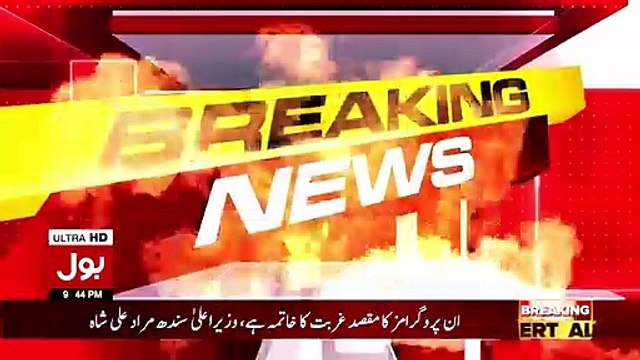 Govt decide to introduce auto-metering and prepaid metering system