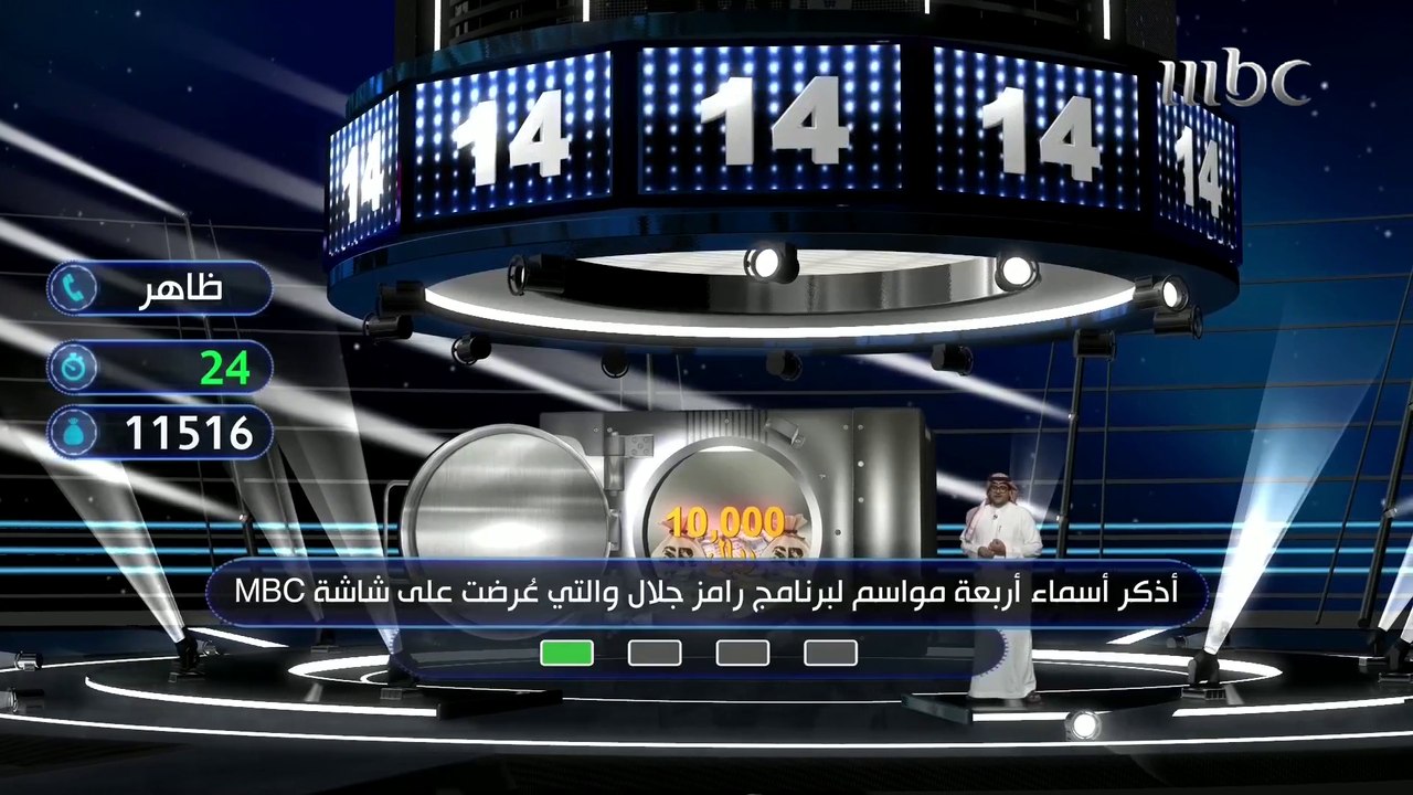 رامز جلال يساعد ظاهر على الفوز بأكثر من 20 ألف ريال