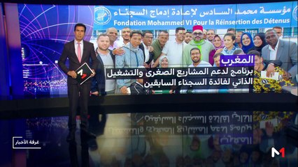 مدار الأخبار - المسائية 20:00 - 27/05/2019