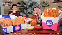 [투데이 영상] 대형 치킨너깃·감자튀김…'혼자 못 먹어'