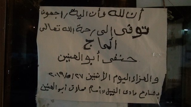 من الفرحة ما قتل.. وفاة صاحب قهوة الزمالك عقب التتويج بالكونفدرالية