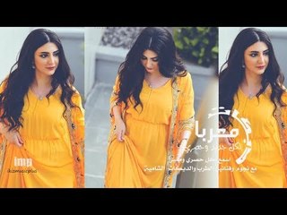 موال الغربة حزين (سوريا) الفنان ماهر فارس بريمو تسجيل وتوزيع أستديو بلال شحادة