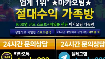 키노사다리가족방【톡:Maka777】『마카오팀 가족방』