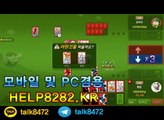 몰디브게임 help8282.co.kr 바둑이게임
