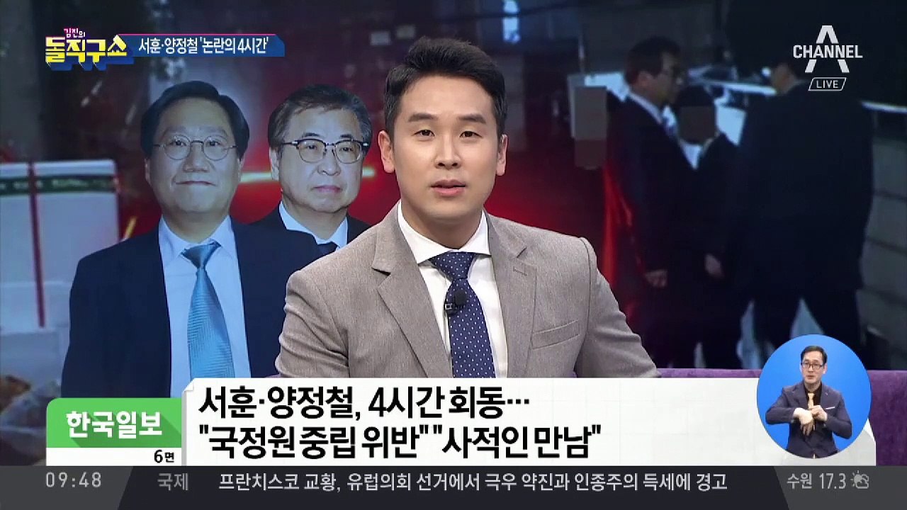 양정철 귀가 택시비 5만 원…식당 주인이 대납