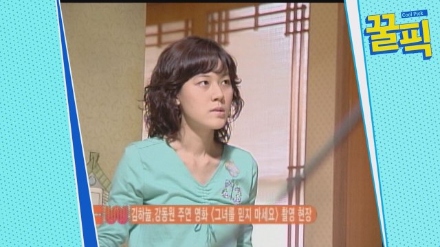 ′바람이 분다′ 김하늘, 과거 강동원과 격투씬? [희귀영상]