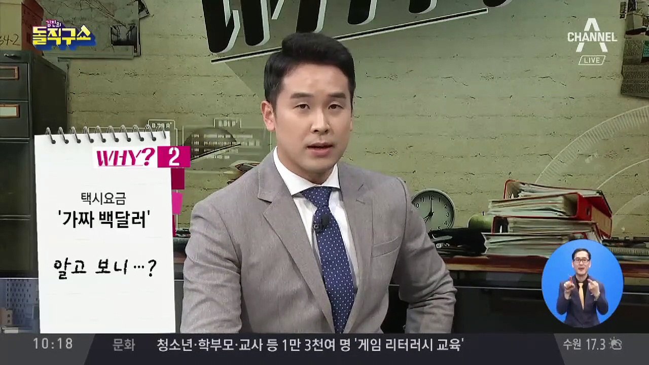 ‘100달러’ 택시요금 내고 거스름돈 알고 보니…?