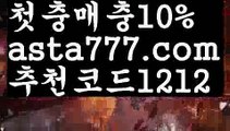 【바카라확률】{{✴첫충,매충10%✴}}‍✈️바카라사이트주소【asta777.com 추천인1212】바카라사이트주소✅카지노사이트♀바카라사이트✅ 온라인카지노사이트♀온라인바카라사이트✅실시간카지노사이트∬실시간바카라사이트ᘩ 라이브카지노ᘩ 라이브바카라ᘩ ‍✈️【바카라확률】{{✴첫충,매충10%✴}}