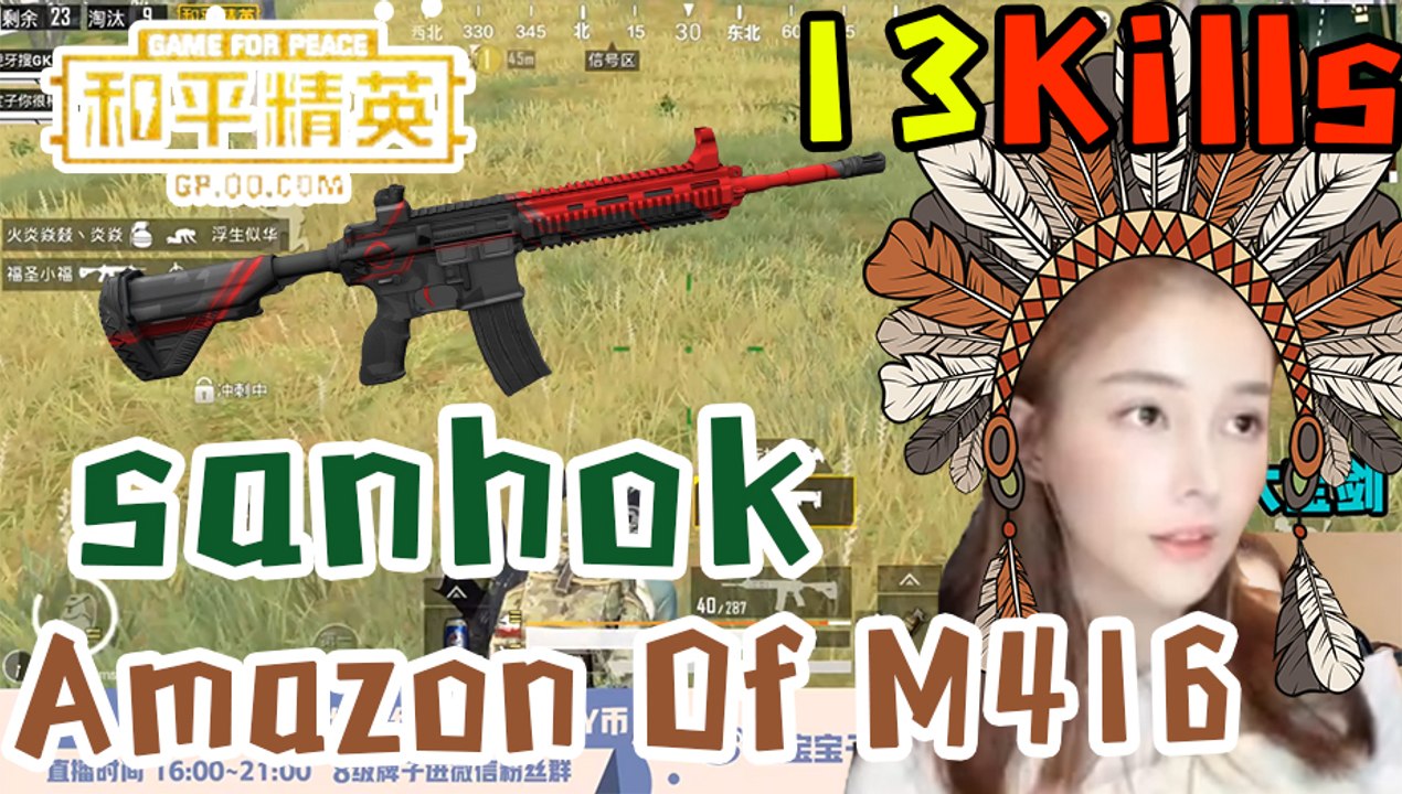 刺激战场：热带雨林亚马逊女王13杀M416女王【宝子】和平精英PUBG Mobile