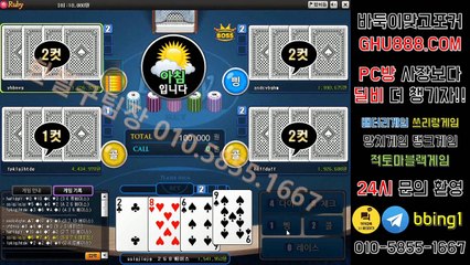 배터리게임 ベ GHU888쩜℃ΘΜ 온라인홀덤사이트 ミ #배터리바둑이 배터리 게임 또와게임주소 MLB게임맞고