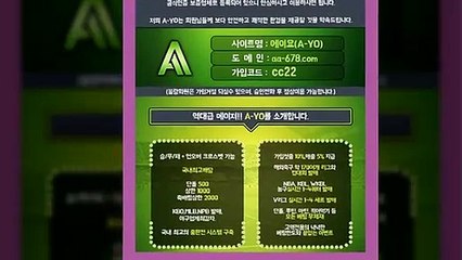 #해안전메이저추천-역대급메이져-http://www.aa-678.com/-【A-YO】가입코드:cc22-슈어맨/다음드ν공식인증|보증업체|텔레그램:bet22222|#사설토토사이트추천