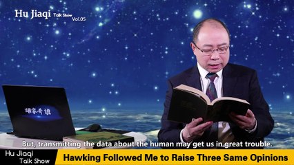 Hu Jiaqi Talk Show Vol.5 Hu Jiaqi, a Famous Anthropologist: Hawking Followed Me to Raise Three Same Opinions