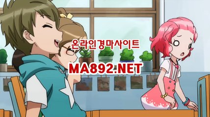 온라인경마 MA892.NET