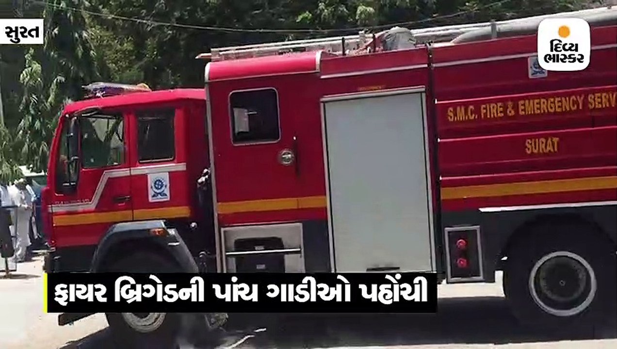 સરથાણાની આગથી સતર્ક બન્યુ હોય તેમ સિવિલના કેન્સર વિભાગમાં લાગેલી આગમાં 5 ફાયરની ગાડી પહોંચી