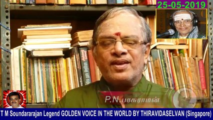 T M Soundararajan Legend Memory & 25-05-2019 P N Parasuraman PART 1