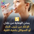 فيديو معلوماتى .. أعراض ضربات الشمس وكيف تحمى نفسك منها؟
