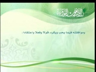 حديث لا يؤمن أحدكم