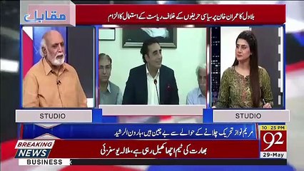 Скачать видео: Agar Wukla Bradri Aur Opposition Bahir Nikal Aai To Kia Banega Hukumat Ka.. Haroon Rasheed Response